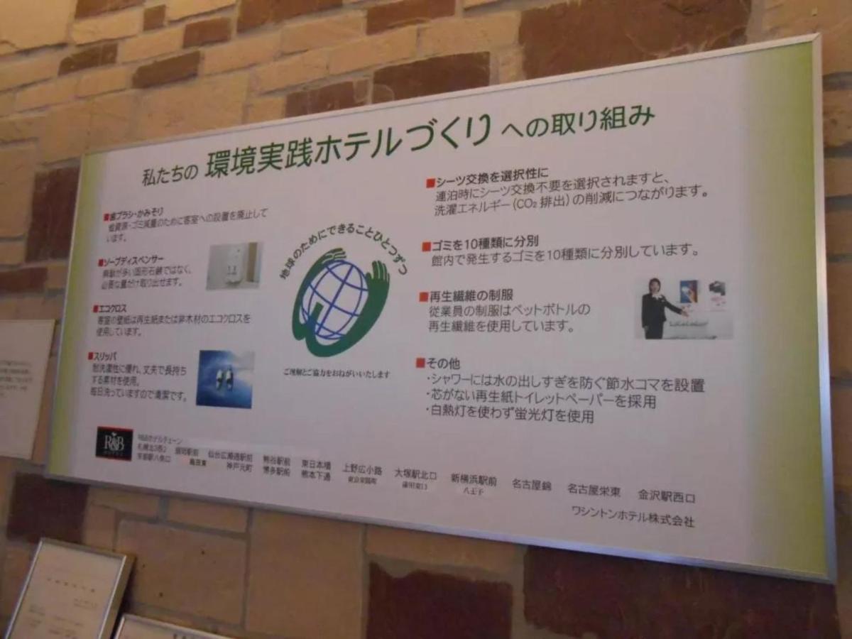 R&B Hotel Nagoya Nishiki - Vacation STAY 15159v Bagian luar foto
